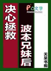 [柯南同人] 决定拯救波本兄妹后